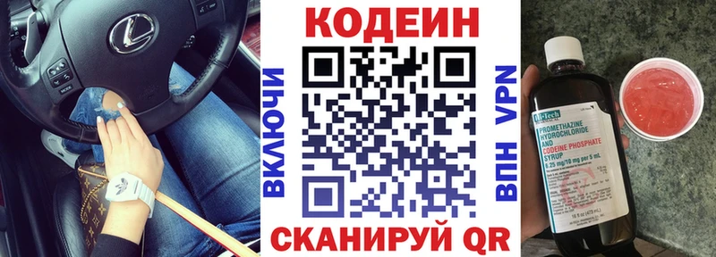 Кодеиновый сироп Lean напиток Lean (лин)  Мичуринск 